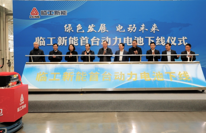 j9九游会新能首台动力电池下线仪式隆重举行